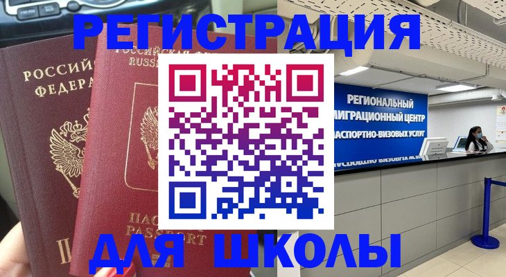 временная регистрация для всех в Перми