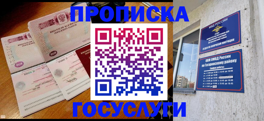 временная регистрация купить в Перми