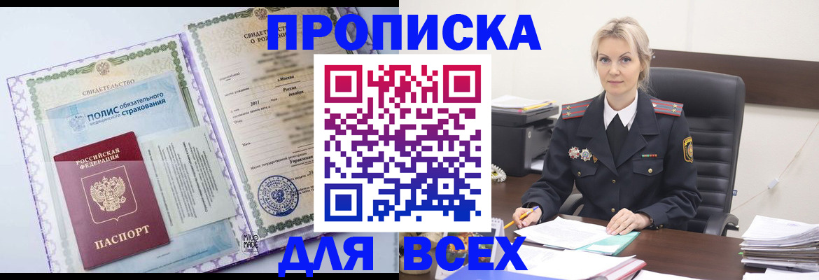 временная регистрация в квартире в Перми