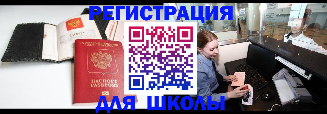 регистрация в Перми