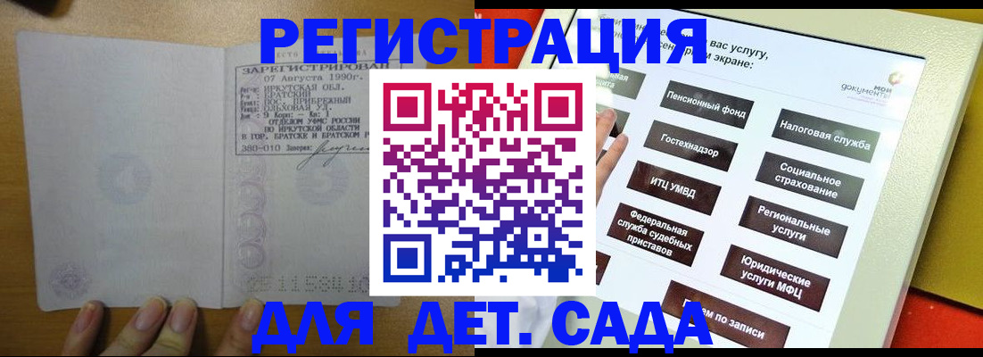 временная регистрация законно в Перми