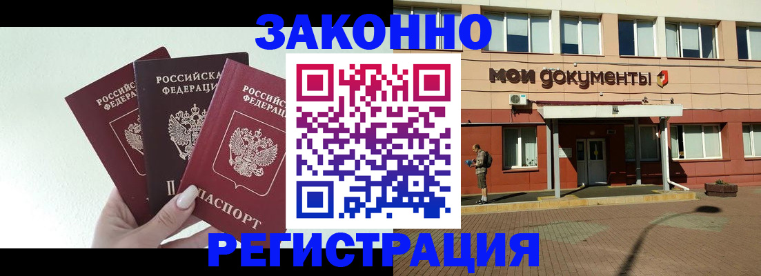 регистрация в Перми