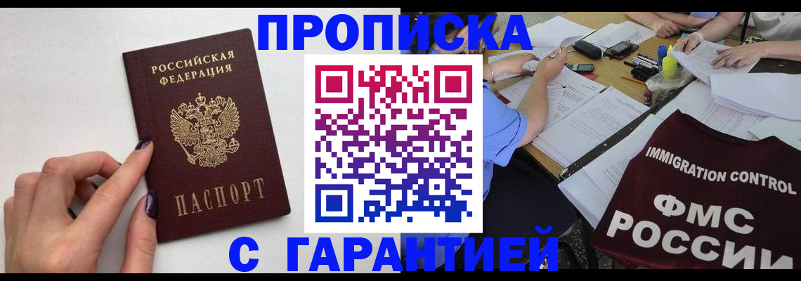 временная регистрация в квартире в Перми