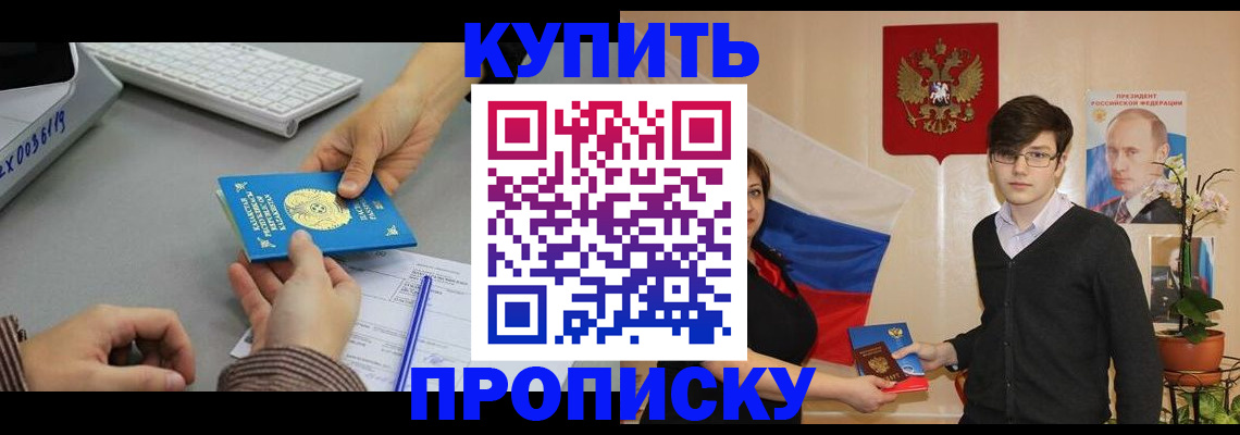 временная регистрация собственник в Перми